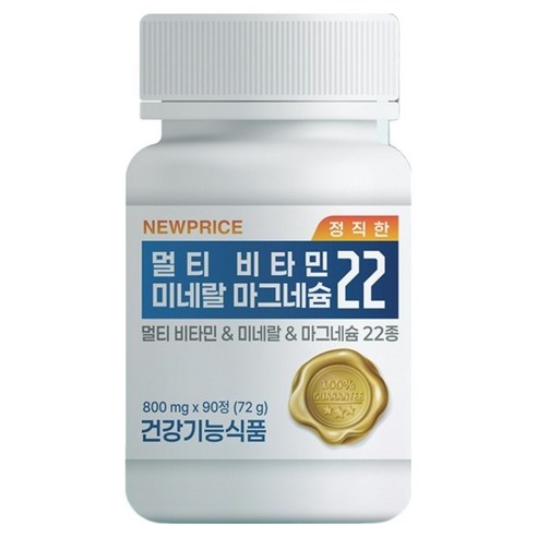 뉴프라이스 멀티비타민 미네랄 마그네슘 22 72g