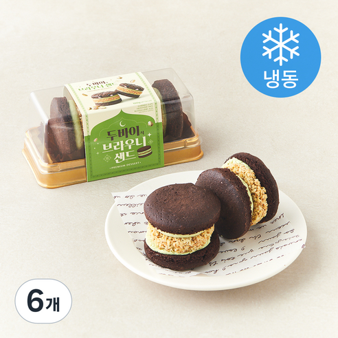 [로켓프레시] 두바이식 브라우니 샌드 (냉동), 50g, 6개, 2개입