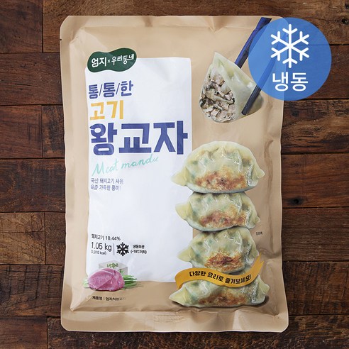 엄지식품 엄지척 왕교자 (냉동)