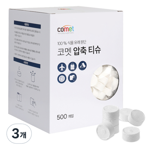 코멧 압축 티슈