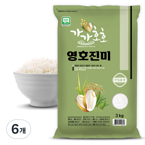가가호호 영호진미 쌀