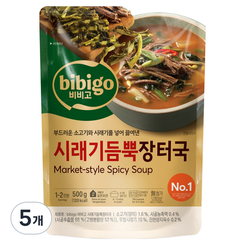 비비고 시래기 듬뿍 장터국, 5개, 500g