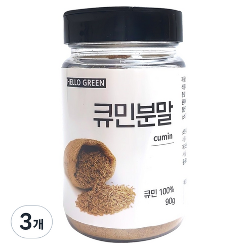 헬로우그린 큐민분말