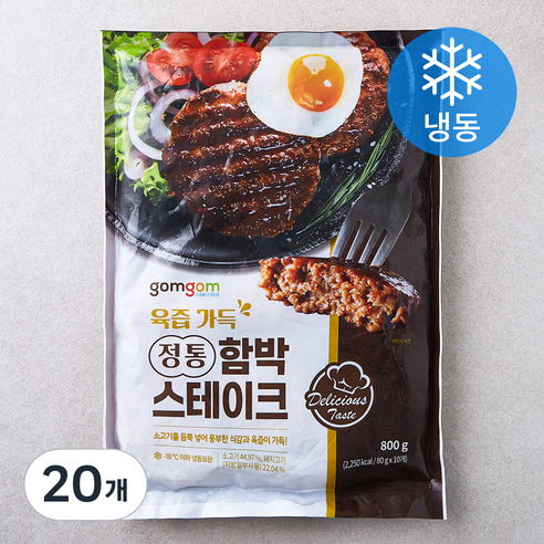 곰곰 육즙 가득 정통 함박 스테이크 (냉동)