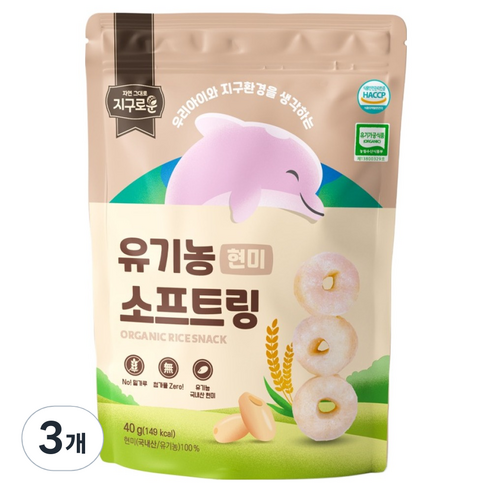 지구로운 유기농 아기 과자 소프트링, 3개, 40g, 현미