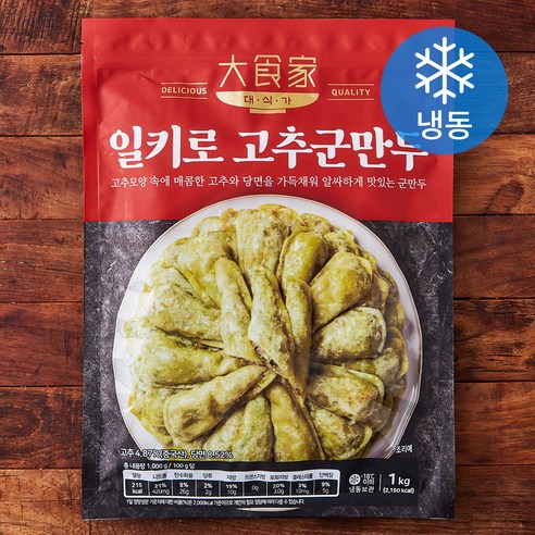 [로켓프레시] 대식가 고추군만두 (냉동)