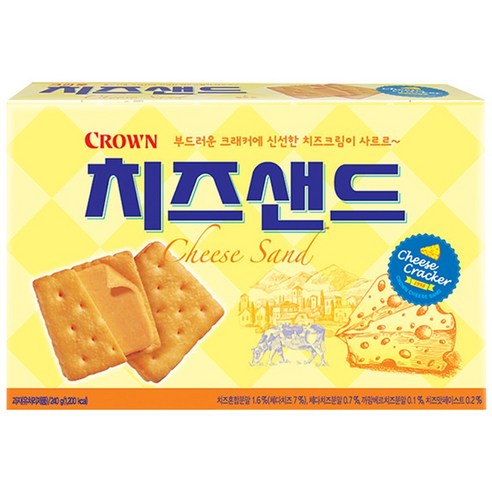 크라운 치즈샌드