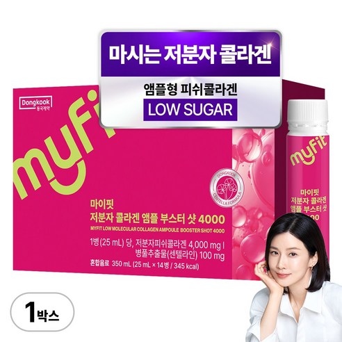 동국제약 마이핏 이보영 저분자 피쉬 액상 콜라겐 펩타이드 앰플 부스터샷