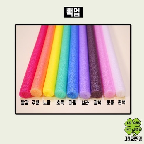 백업 빽업 가래떡스펀지 1cm 2cm 3cm 5cm x 2M, 주황