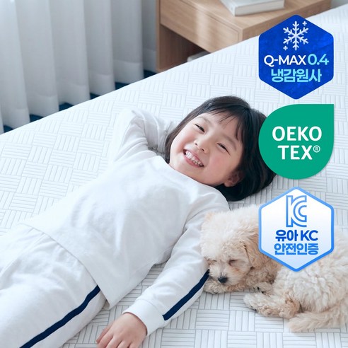 크린포유 냉감패드 침대패드 이불 베개커버 얼음쿨매트