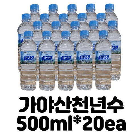천년수 생수