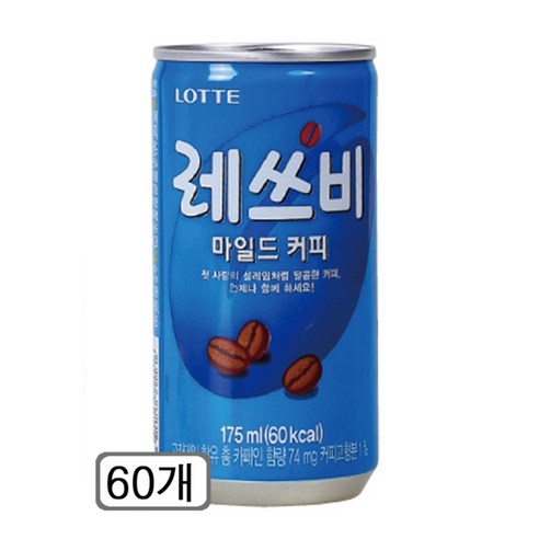 레쓰비 마일드 캔커피
