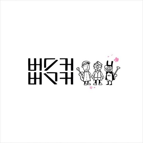 버스커버스커 1집 & 1집 마무리 10th Anniversary UHQCD Edition, 2CD