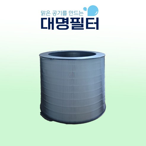 대명 호환용 캐리어 AAPFV060HQW 18평형 CAF-A18PD, 1개, 원통형 AAPFV060HQW필터