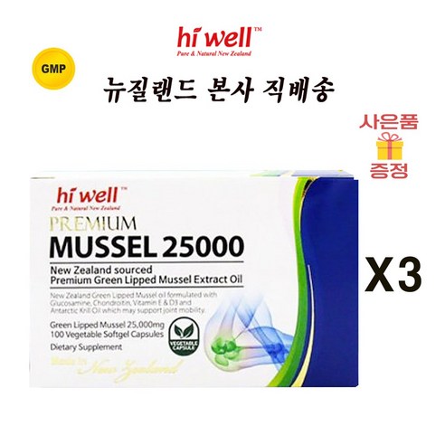 [뉴질랜드공식직영몰]하이웰 프리미엄 초록입홍합오일 25000 100캡슐, 3개, 100캡슐, 100정