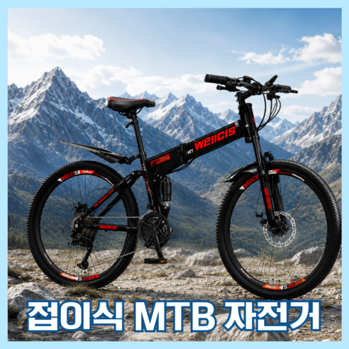 DURONIX 접이식 MTB 자전거 21단 산악 엠티비 입문용 출퇴근 성인 싸이클 스피드, 레드 기본형 26인치, 26인치