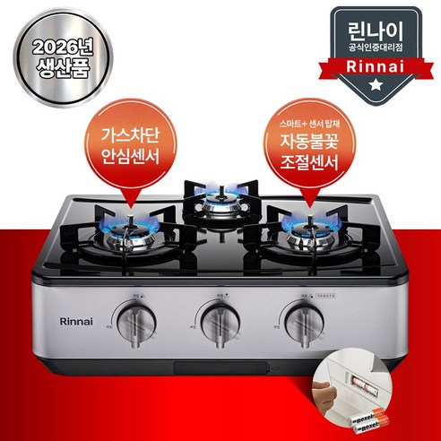 린나이 프리스탠딩 가스레인지 3구 직접설치, LPG, 러스틱실버