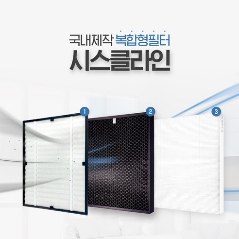 [에어클린존] 시스클라인 공기청정기 FAU-Xi350T1 호환 필터, 1개
