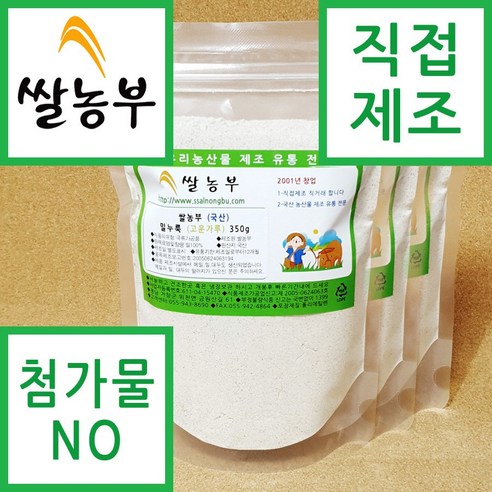 쌀농부 (국산) 밀누룩가루(고운가루) 350g x3개 (무료배송)