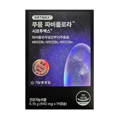 푸응 파비플로라 시르투맥스