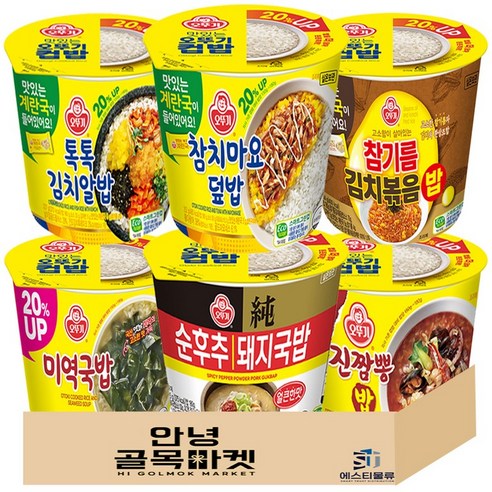 안녕골목마켓 인기 컵밥 6종 혼합 세트 ( 톡톡김치알밥 + 진짬뽕밥 + 참치마요 + 참기름김치볶음밥 + 후추돼지국밥 + 미역국밥 ), 6개