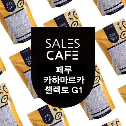 페루 카하마르카 셀렉토 G1 핀카 엘 모리토 레전더리 마르셀 1kg원두커피(SRSC062CI0500A02)