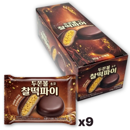 두쫀볼 초코 찰떡 파이 9p
