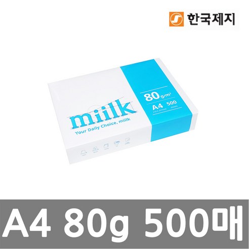 miilk 복사용지