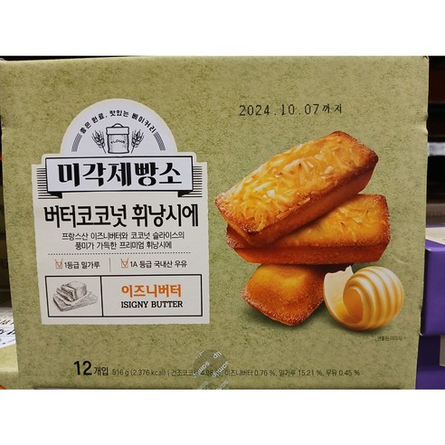 프리미엄 삼립 미각제빵소 버터코코넛휘낭시에 10봉