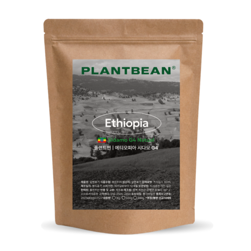 플랜트빈 산미있는 에티오피아 시다모 G4 원두커피 고소한, 200g, 1개, 홀빈(분쇄안함)