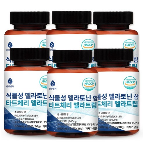 건강별곡 식물성 멜라토닌 함유 식약처인증 HACCP 멜라트립
