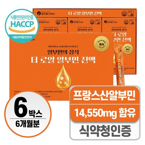 식약청 인증 마시는 알부민 수액 헬시위듀 피쉬콜라겐 타우린