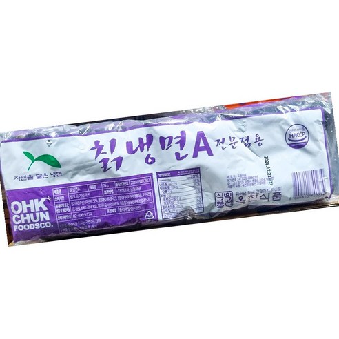 옥천 칡 냉면 보라색 2kg 면 국수 요리