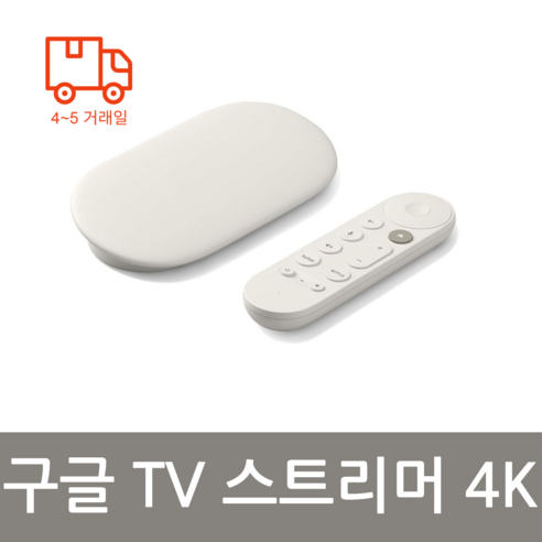 구글 Google TV 스트리머 4K 음성 검색 리모컨 32GM 스마트 컨트롤