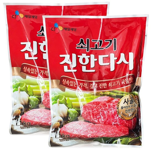 CJ제일제당 쇠고기 진한다시