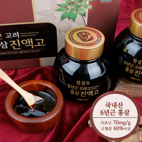 고려홍삼정 농축액 500gx2병 (선물포장 포함) 6년근 홍삼엑기스 농축액 원액 사포닌 고함량 선물세트