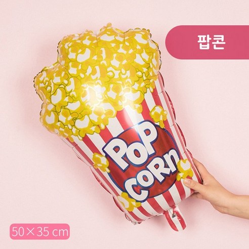 [예쁨주의지호] 푸드풍선 /아이스크림풍선 /도넛풍선 /사탕풍선/케이크풍선/ 은박풍선, 대형 풍선_팝콘