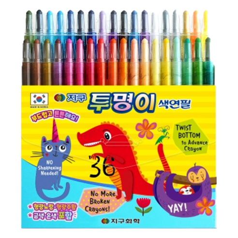 지구화학 투명이 색연필
