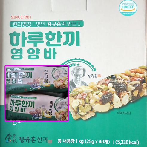 김규흔 하루한끼 영양바