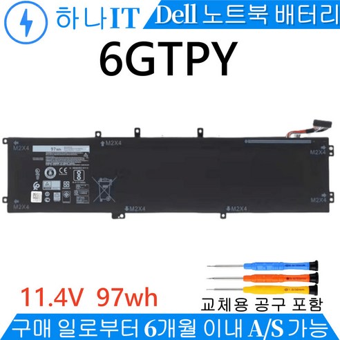 당일출고 DELL 6GTPY (97wh) H5H20 (56wh) 5XJ28 XPS15 9550 9560 배터리, 1개, 6GTPY  (97wh)