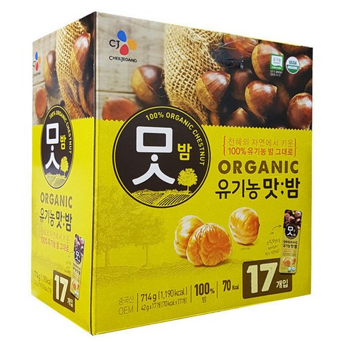 맛밤 유기농