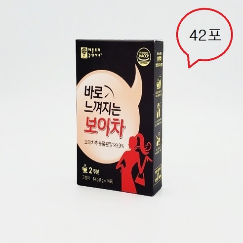 바로느껴지는 보이차