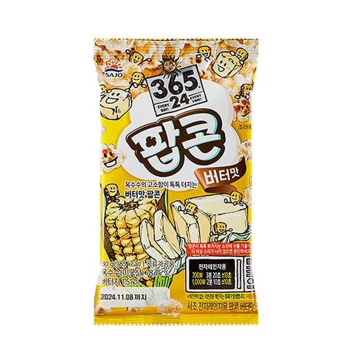사조해표 전자레인지용 팝콘 버터맛, 70g, 6개
