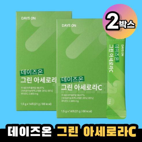 데이즈온 그린 아세로라C
