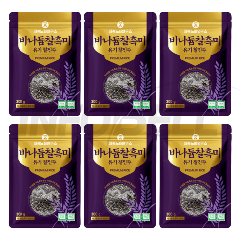 [TV홈쇼핑정품 인포벨]저속노화연구소 산지직송 밥맛좋은 찰진 최만순의 유기농 바나듐쌀 인포벨 흑미 온가족 식사