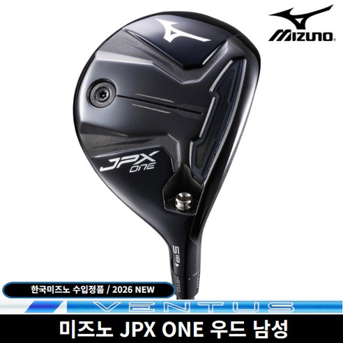 미즈노 JPX ONE 페어웨이 우드