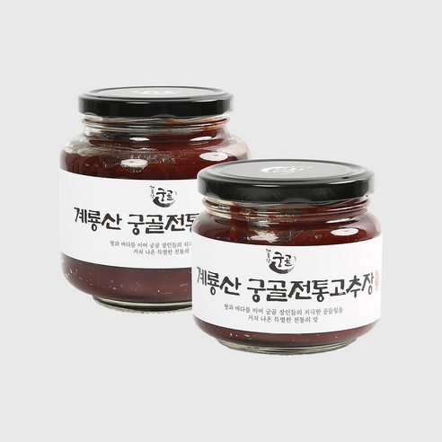계룡산궁골식품 찹쌀고추장 /깊고 맛있는 재래매운소스