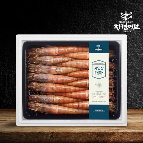 자연산 대하(새우) 선물세트 1kg 15-17미국산