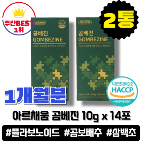 [정품]+1일1포섭취+ 곰보배추혼합추출액 함유 아르채움 곰베진 베리맛 1개월분 곰보배추진액스틱