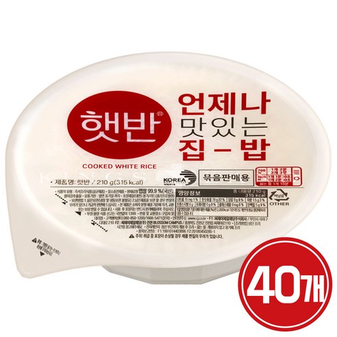제트스카이 CJ 햇반